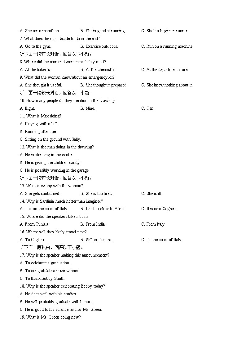 湖北省楚天协作体2024-2025学年高二上学期11月期中英语试题第2页