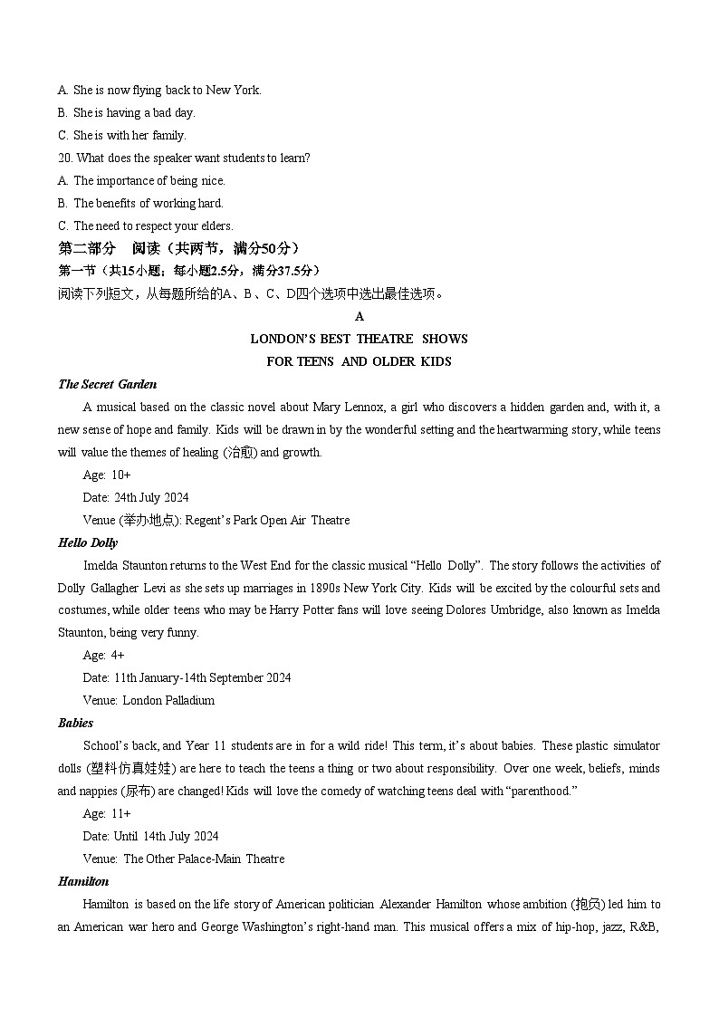 湖北省楚天协作体2024-2025学年高二上学期11月期中英语试题第3页
