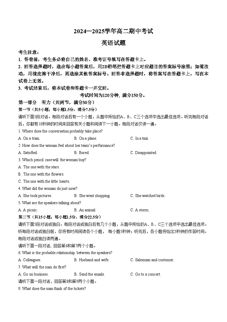 辽宁省锦州市2024-2025学年高二上学期11月期中英语试题第1页