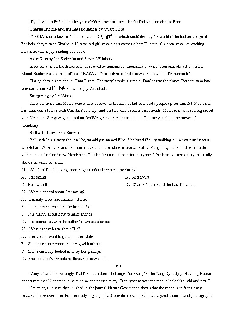 浙江省杭州市等4地2024-2025学年高二上学期11月期中考试英语试题(无答案)第3页