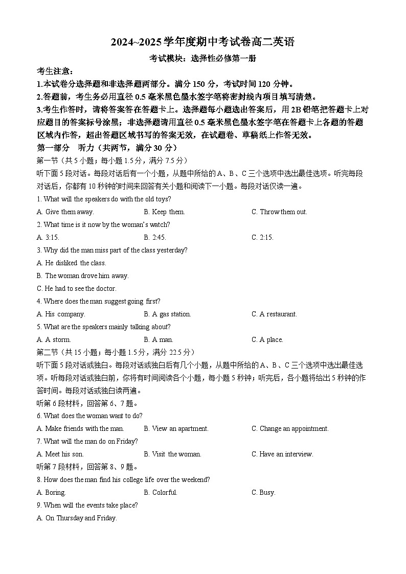 陕西省咸阳市武功县武功县普集高级中学2024-2025学年高二上学期11月期中英语试题01