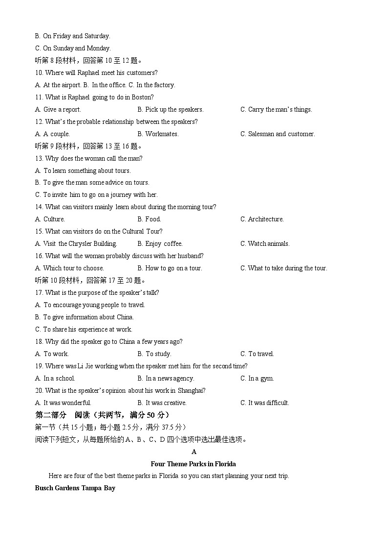陕西省咸阳市武功县武功县普集高级中学2024-2025学年高二上学期11月期中英语试题02