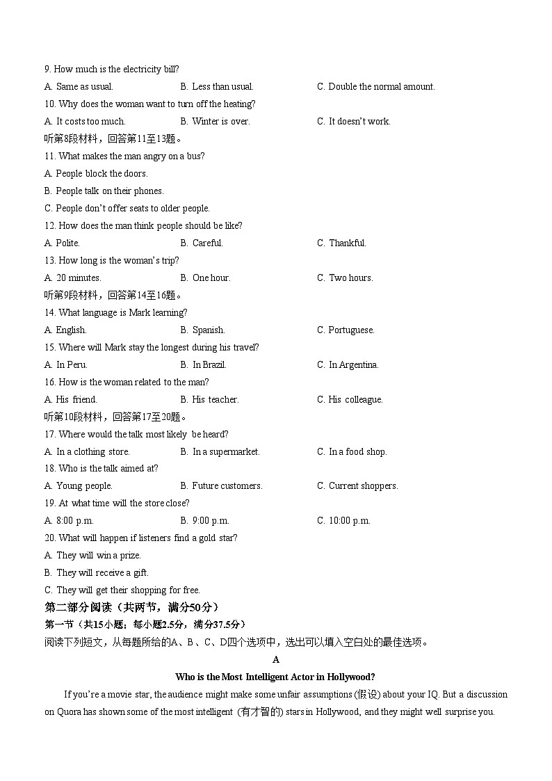 江苏省南通市2024-2025学年高一上学期11月期中英语试题(无答案)第2页