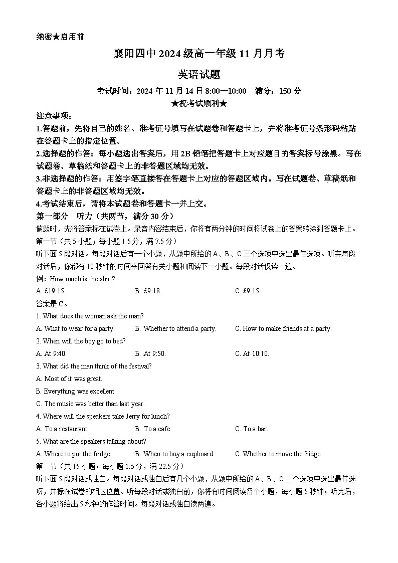 湖北省襄阳市襄城区襄阳市第四中学2024-2025学年高一上学期11月期中英语试题(无答案)第1页