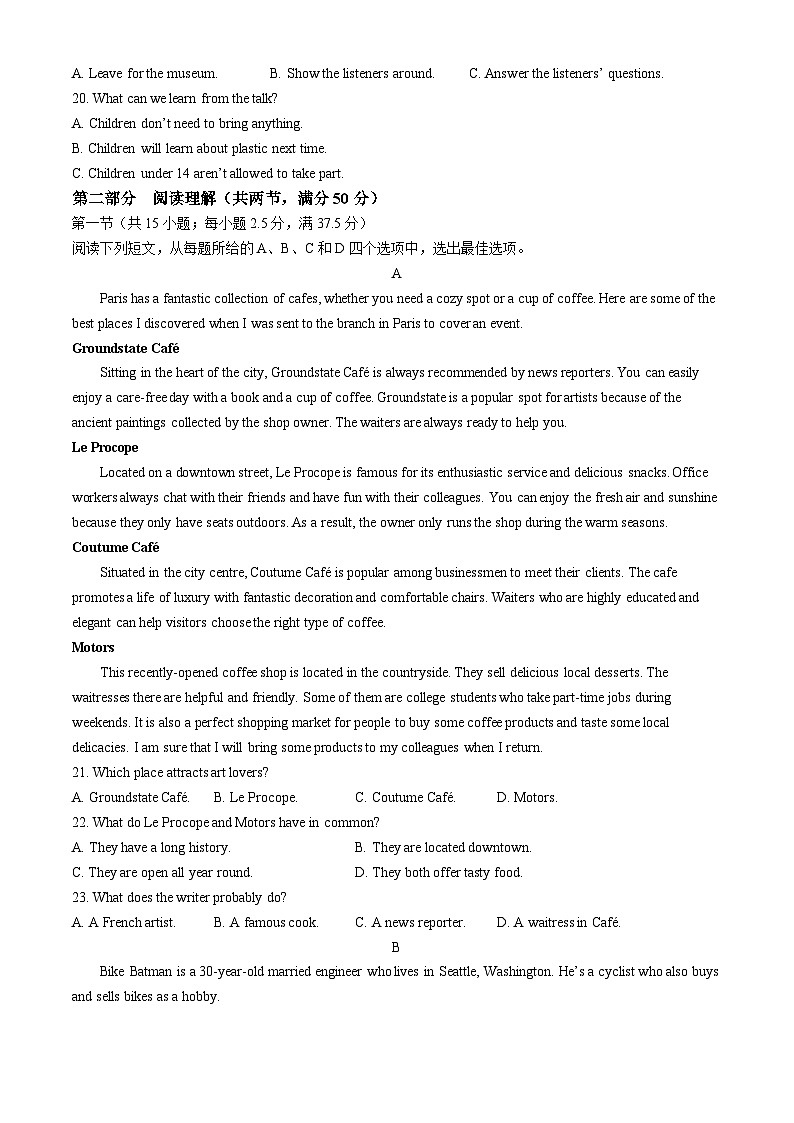 湖北省襄阳市襄城区襄阳市第四中学2024-2025学年高一上学期11月期中英语试题(无答案)第3页