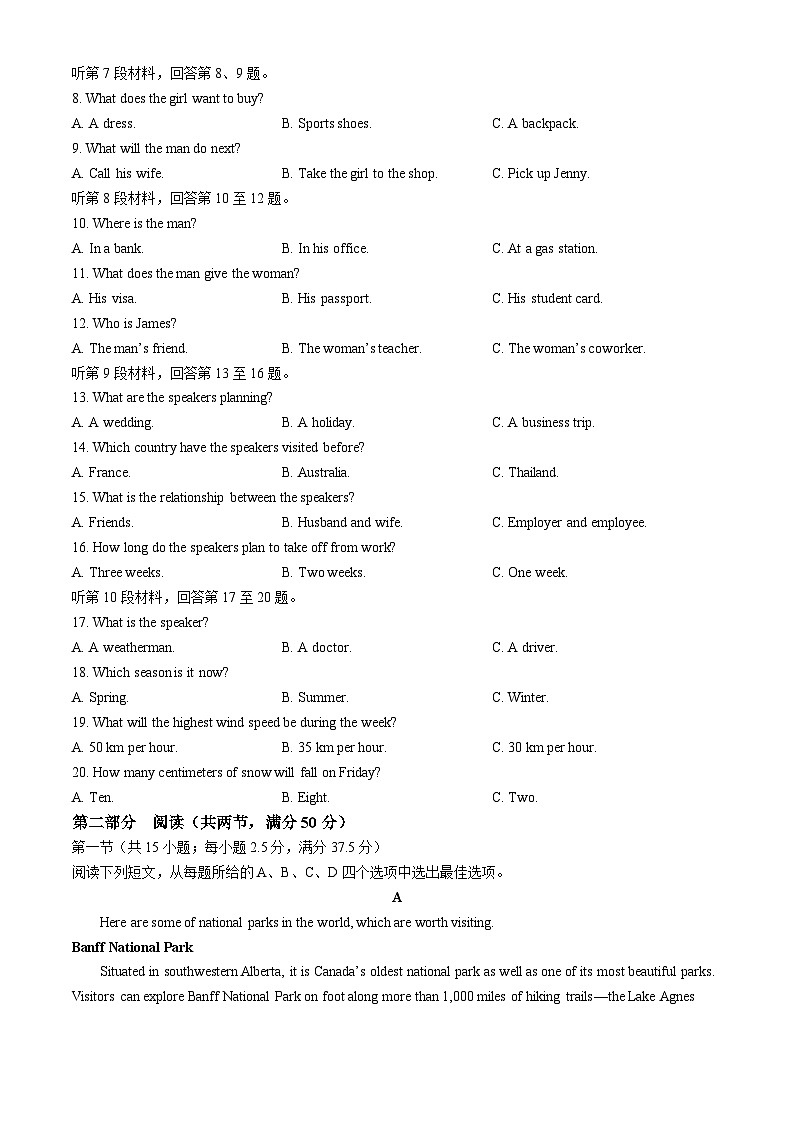 河南省新乡市封丘县2024-2025学年高一上学期11月期中英语试题第2页