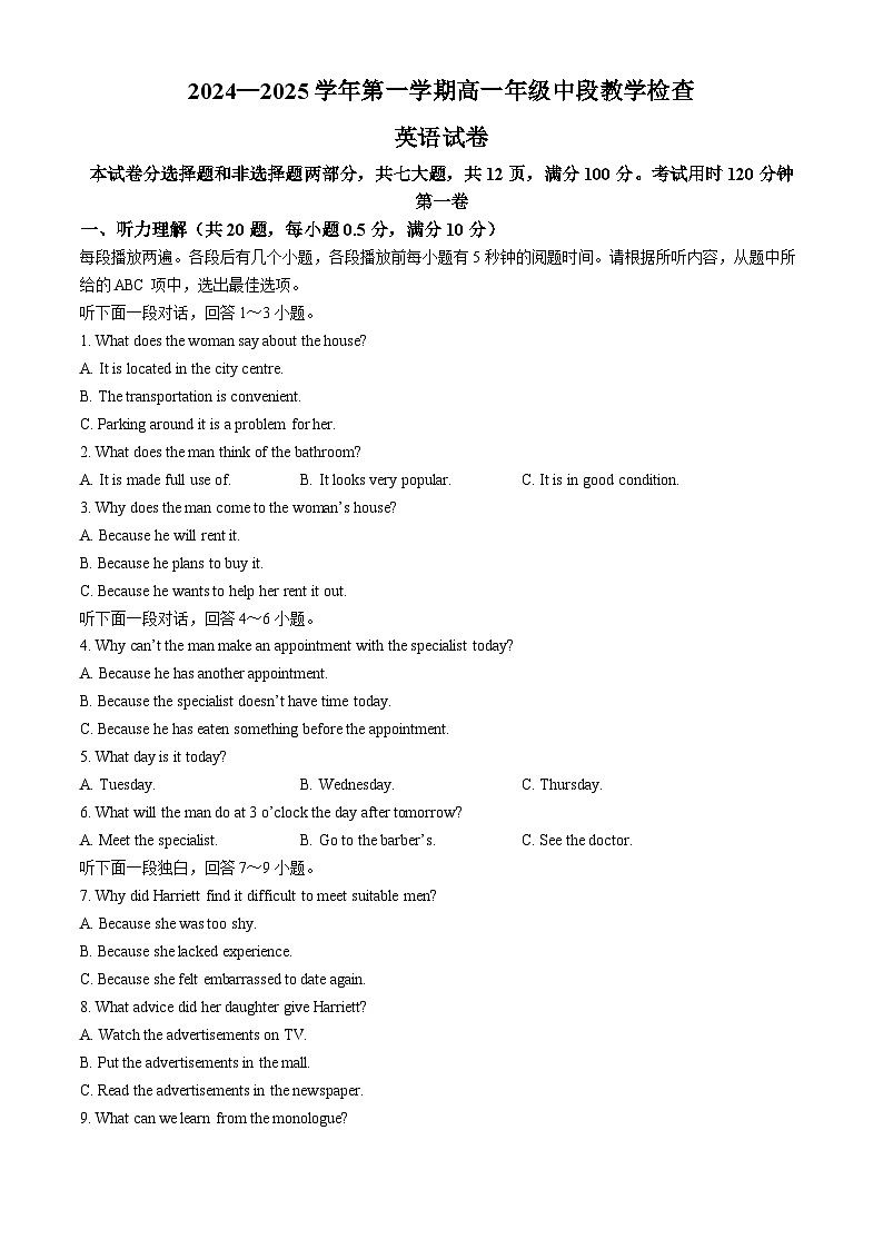 广东省广州市华南师范大学附属中学2024-2025学年高一上学期期中考试英语试题(无答案)01