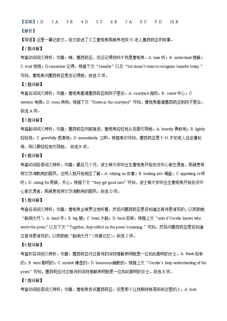 北京市丰台区怡海中学2024-2025学年高三上学期11月期中英语试题（解析版）第2页