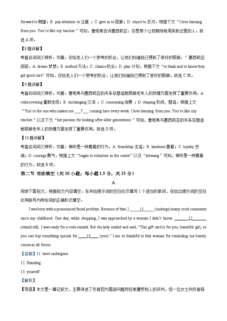 北京市丰台区怡海中学2024-2025学年高三上学期11月期中英语试题（解析版）第3页