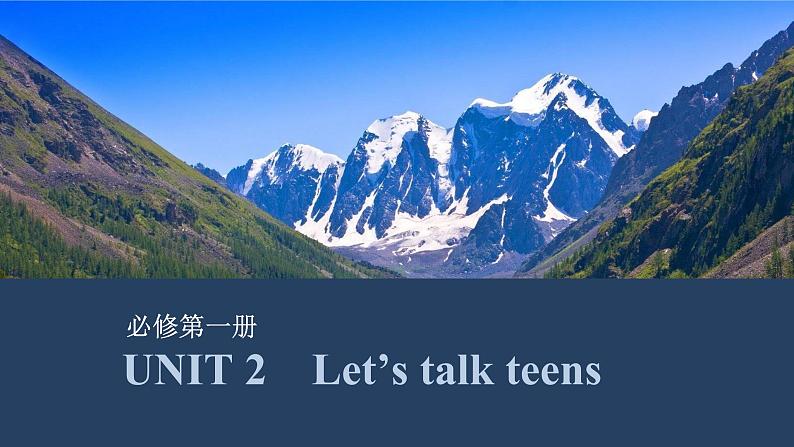 2025届高考英语译林版（2019）一轮复习语基默写课件必修第一册UNIT 2　Let’s talk teens第1页