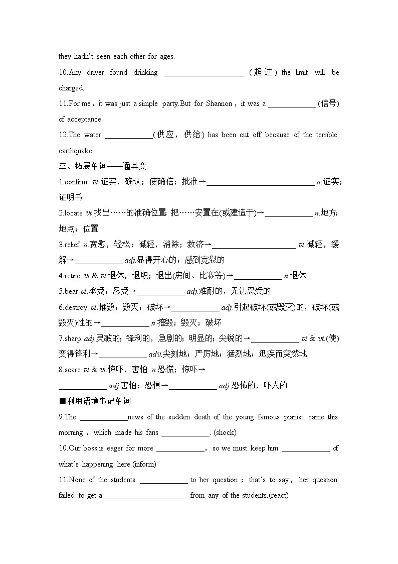 2025届高考英语译林版（2019）一轮复习语基默写练习 必修第三册UNIT 2  Natural disasters（课件PPT+习题）02