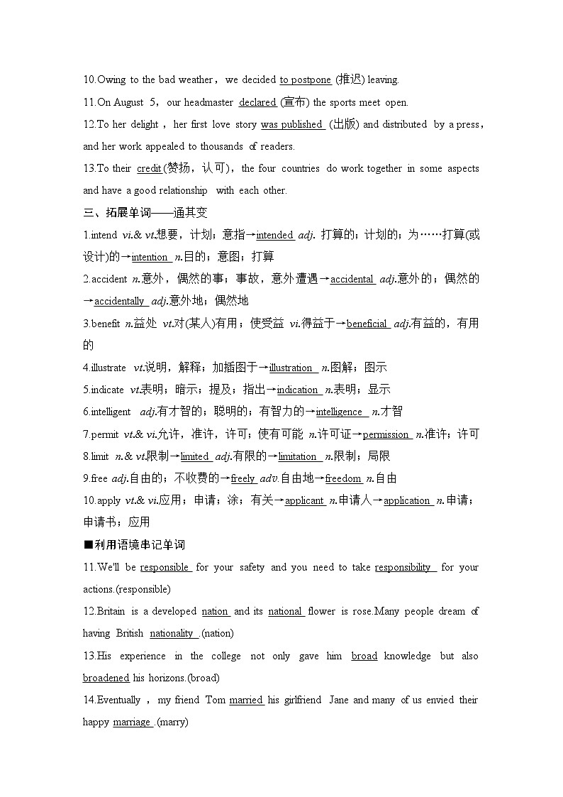 2025届高考英语译林版（2019）一轮复习语基默写练习必修第三册UNIT 4  Scientists who changed the world（解析版）第2页