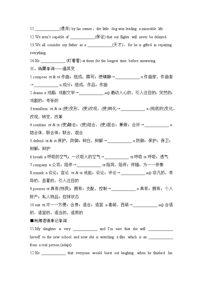 2025届高考英语译林版（2019）一轮复习语基默写练习选择性必修第一册UNIT 2The universal language（学生版）第2页