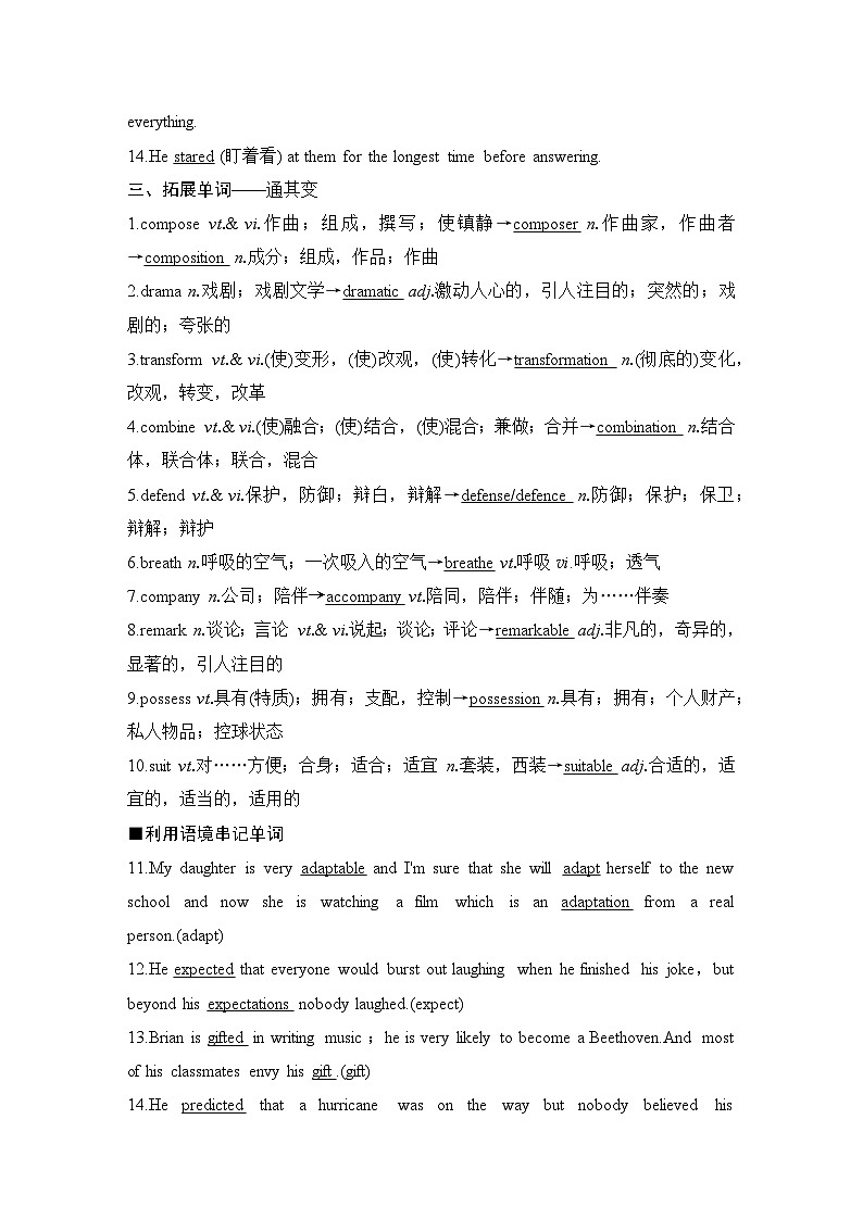 2025届高考英语译林版（2019）一轮复习语基默写练习选择性必修第一册UNIT 2  The universal language（解析版）第2页