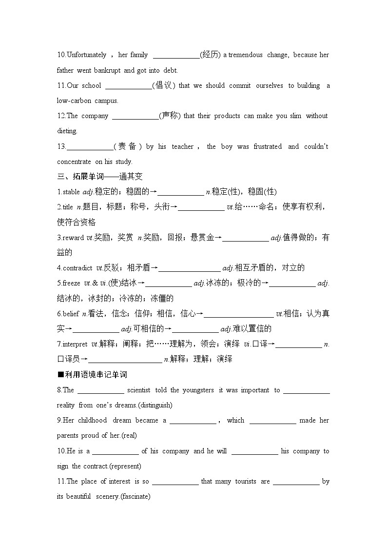 2025届高考英语译林版（2019）一轮复习语基默写练习 选择性必修第一册UNIT 4  Exploring poetry（课件PPT+习题）02