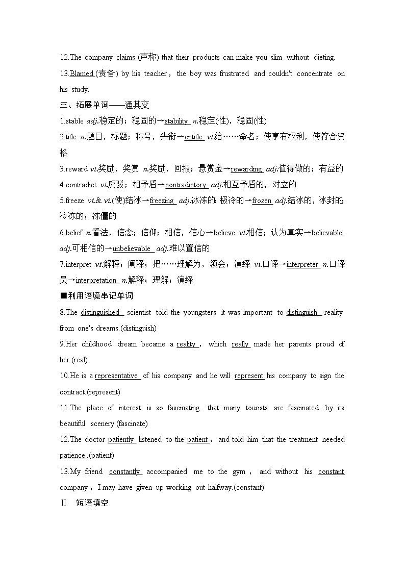 2025届高考英语译林版（2019）一轮复习语基默写练习 选择性必修第一册UNIT 4  Exploring poetry（课件PPT+习题）02
