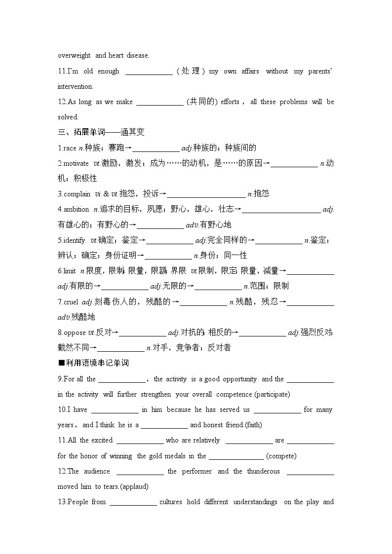 2025届高考英语译林版（2019）一轮复习语基默写练习选择性必修第二册UNIT 2Sports culture（学生版）第2页