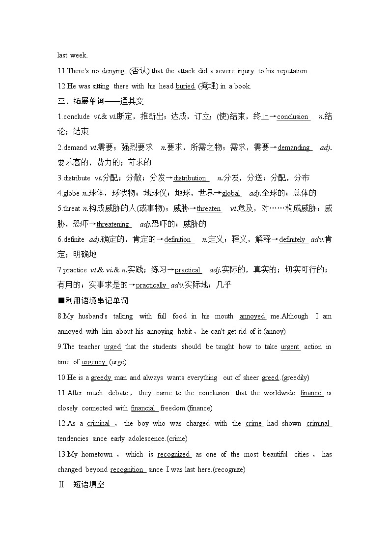 2025届高考英语译林版（2019）一轮复习语基默写练习选择性必修第二册UNIT 4  Living with technology（解析版）第2页
