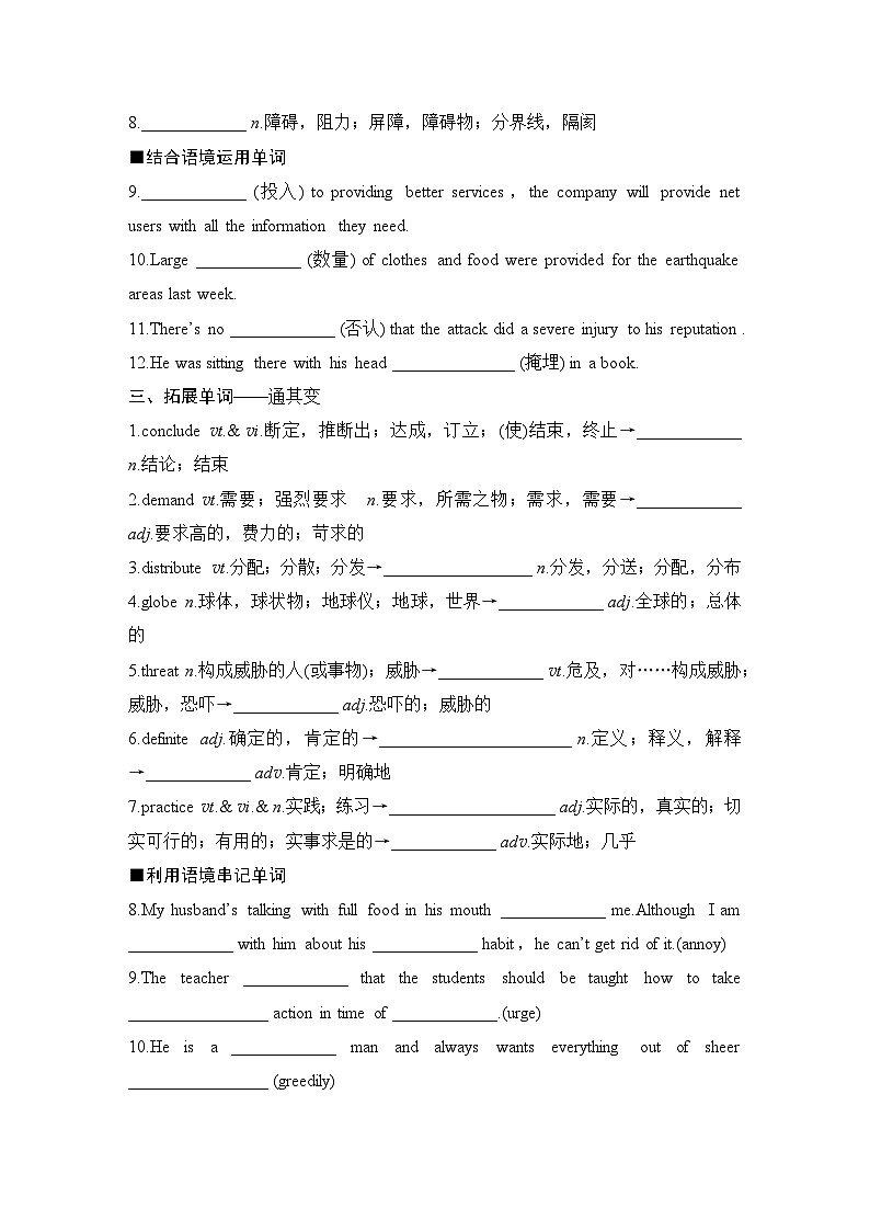 2025届高考英语译林版（2019）一轮复习语基默写练习选择性必修第二册UNIT 4Living with technology（学生版）第2页