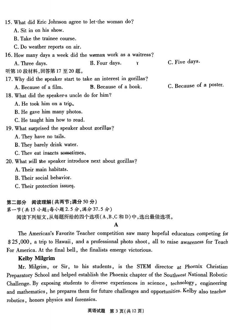 2025届重庆市南开中学高三上学期11月考-英语试卷+答案第3页