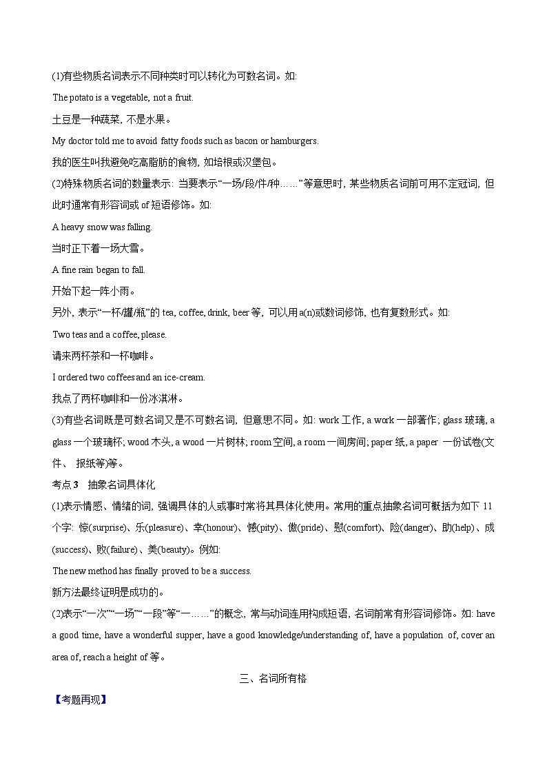 01.名词第3页