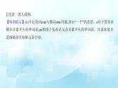 专题03  冠词、代词和介词-2025年高考英语一轮复习语法知识必备（(知识点课件+精析精练)）