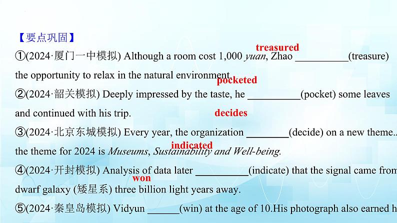 04.动词的时态和语态第7页