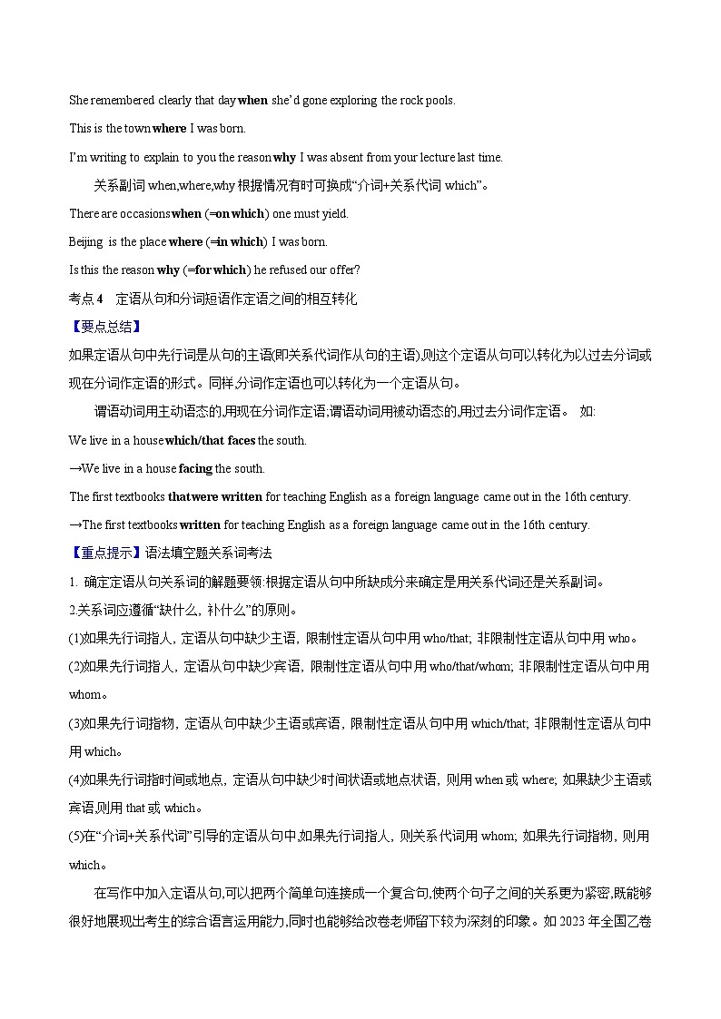 06.定语从句第3页