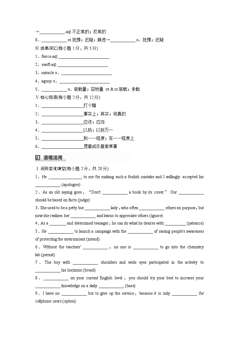 2025届高考英语一轮词汇复习：【人教版】必修第三册　Unit 5　The Value of Money（练习，含解析）第2页