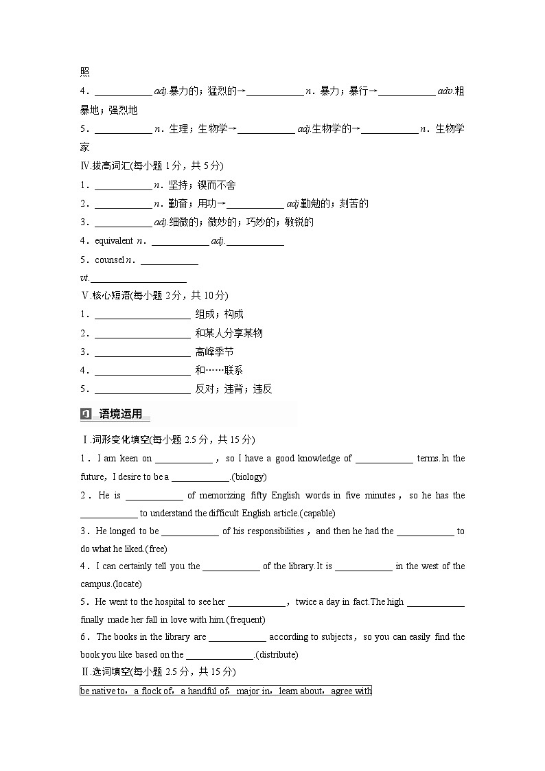 2025届高考英语一轮词汇复习：【人教版】选择性必修第四册　Unit 2　Iconic Attractions（练习，含解析）第2页