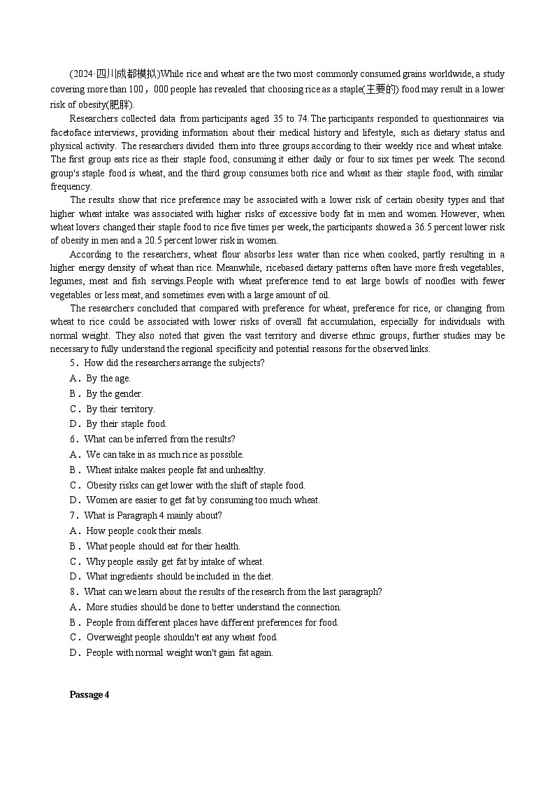 专题01 【题型易-高考英语 (阅读理解) 梯度训练】2025年高考各大考区题型专练 （全国通用）第3页