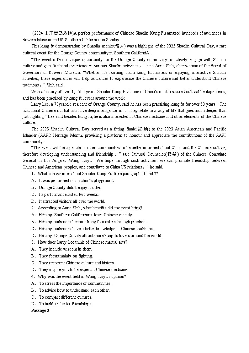 专题05 【题型易-高考英语 (阅读理解) 强化训练一】2025年高考部分考区题型专练 （全国通用）第2页