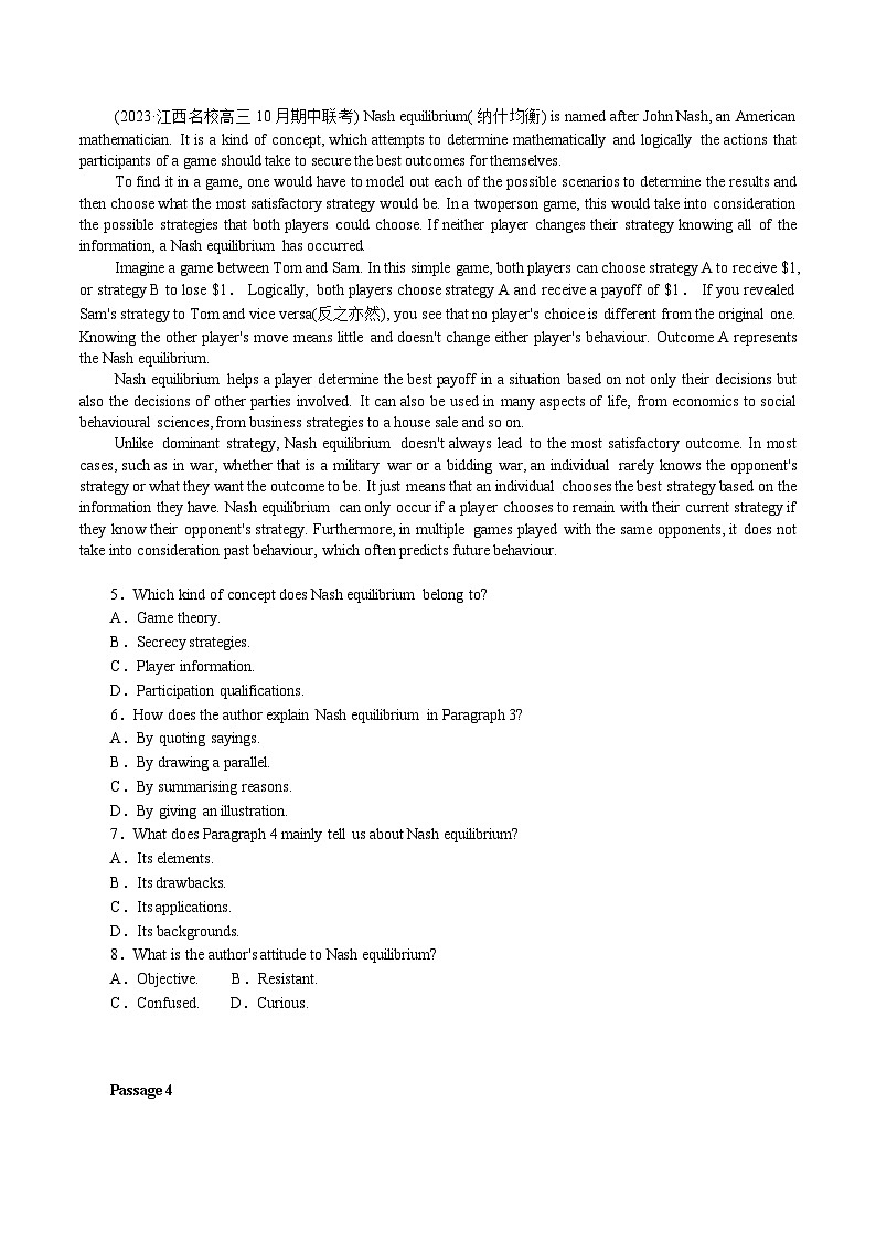 专题05 【题型易-高考英语 (阅读理解) 强化训练一】2025年高考部分考区题型专练 （全国通用）第3页