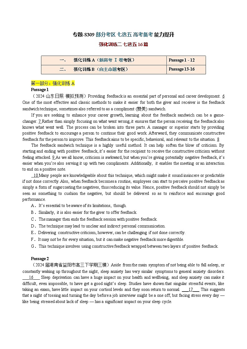 专题09 【题型易-高考英语 (七选五) 强化训练二】2025年高考部分考区题型专练 （全国通用）第1页