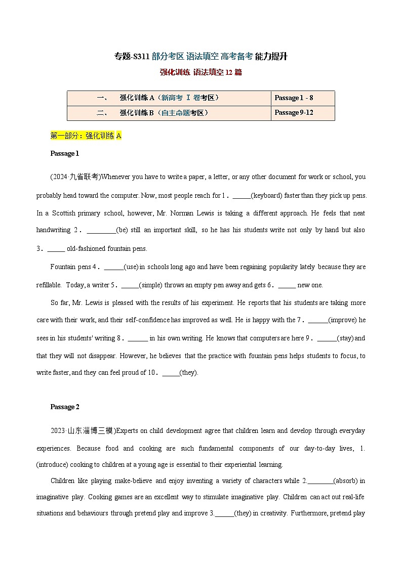 专题11 【题型易-高考英语 (语法填空) 强化训练】2025年高考部分考区题型专练 （全国通用）第1页