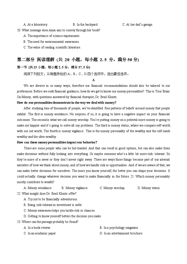 湖北省武汉市部分重点中学2024-2025学年高二上学期期中联考英语试卷（Word版附答案）03