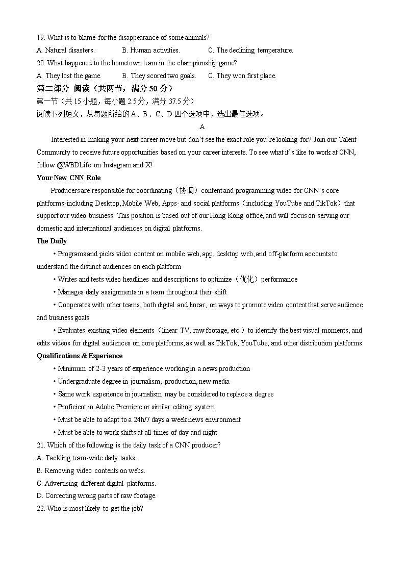 湖北省“荆、荆、襄、宜四地七校考试联盟”2024-2025学年高二上学期期中联考英语试卷（Word版附解析）03