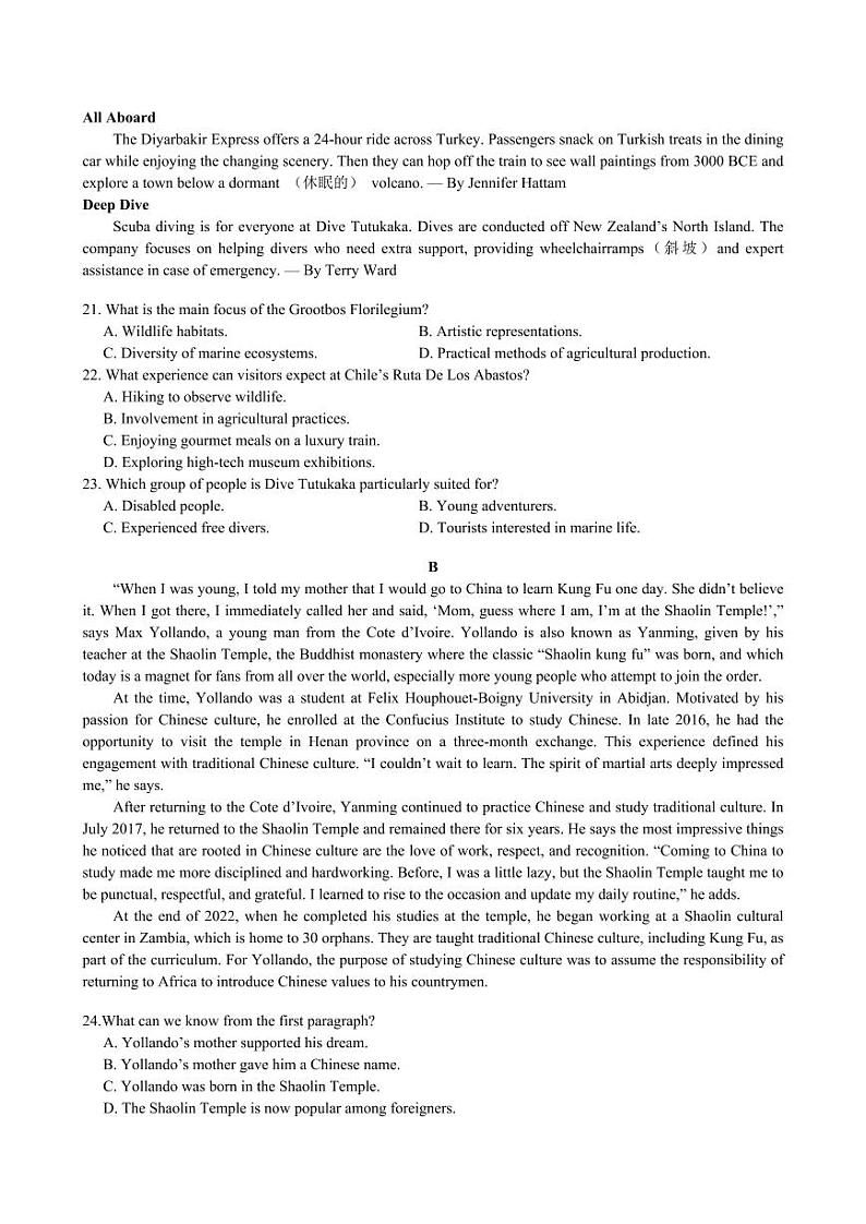 2025届湖南省沅澧共同体高三上学期11月第一次复习考试-英语试卷+答案第3页