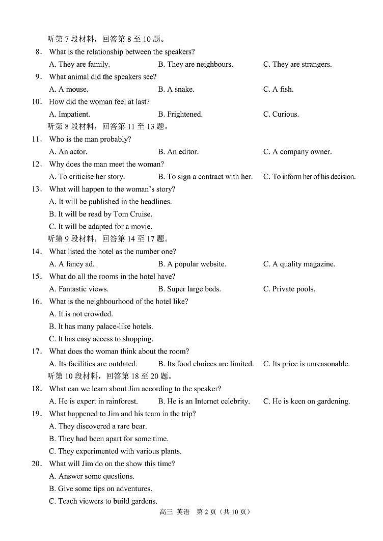 2025届重庆市西南大附中高三上学期11月考-英语试卷+答案02