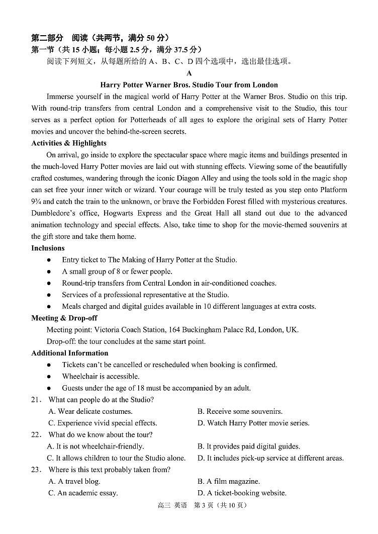 2025届重庆市西南大附中高三上学期11月考-英语试卷+答案03