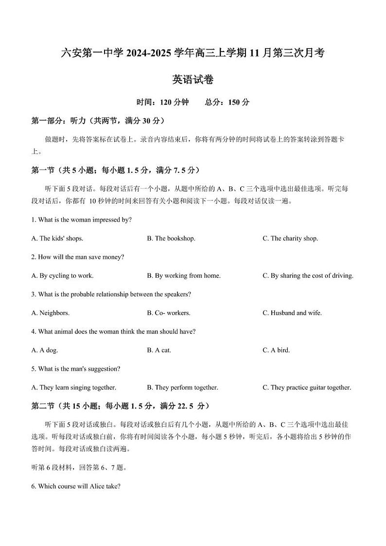 2025届安徽省六安一中高三上学期11月第三次月考-英语+答案第1页