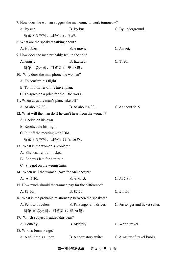 2024.11山东省实验中学高一期中英语试题第2页