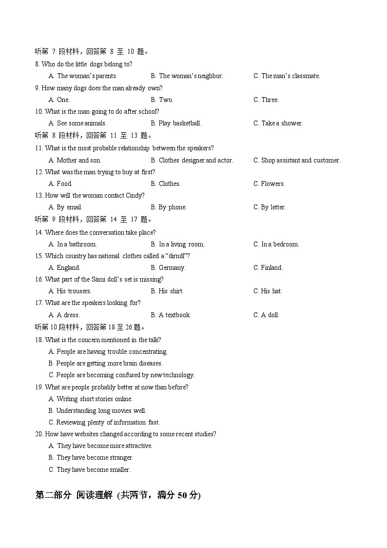 湖北省部分重点中学2024-2025学年高三上学期第一次联考英语试卷（Word版附答案）第2页