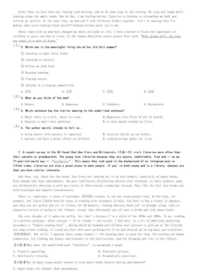2024～2025学年陕西咸阳渭城区咸阳市渭城区渭城中学高二(上)段考英语试卷(第一次阶段性测试)[原题+解析]第2页
