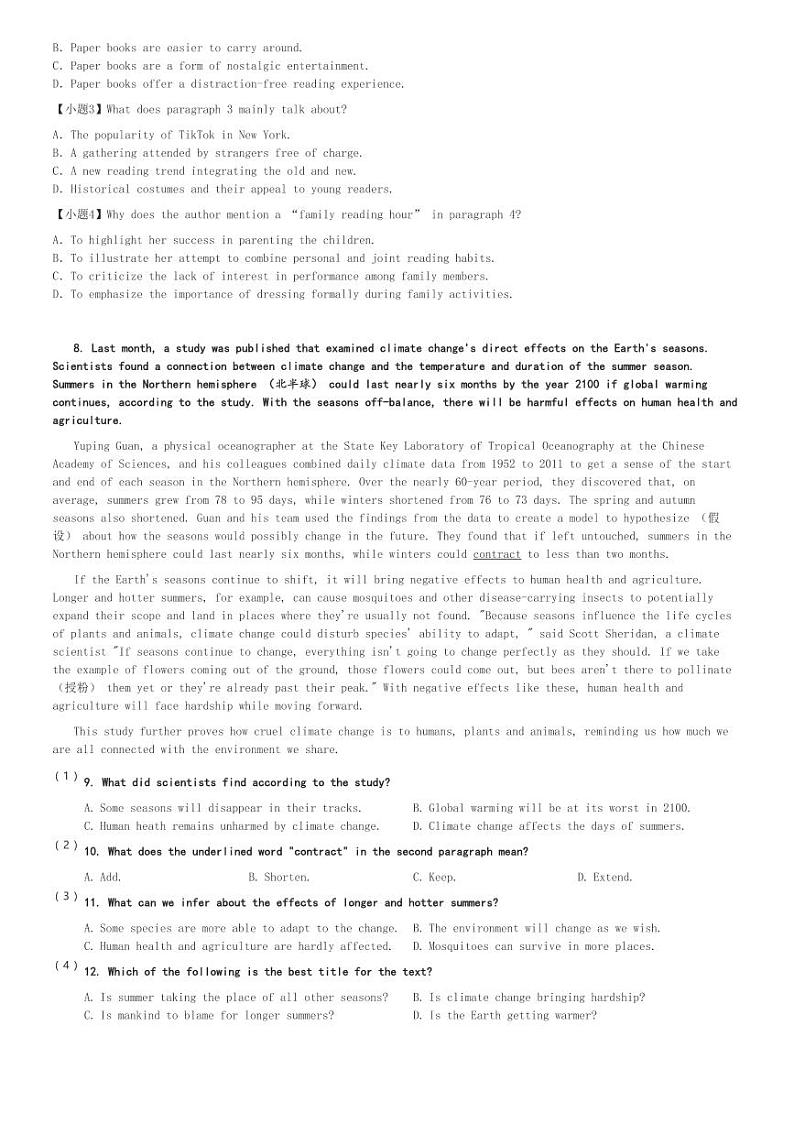 2024～2025学年陕西咸阳渭城区咸阳市渭城区渭城中学高二(上)段考英语试卷(第一次阶段性测试)[原题+解析]第3页
