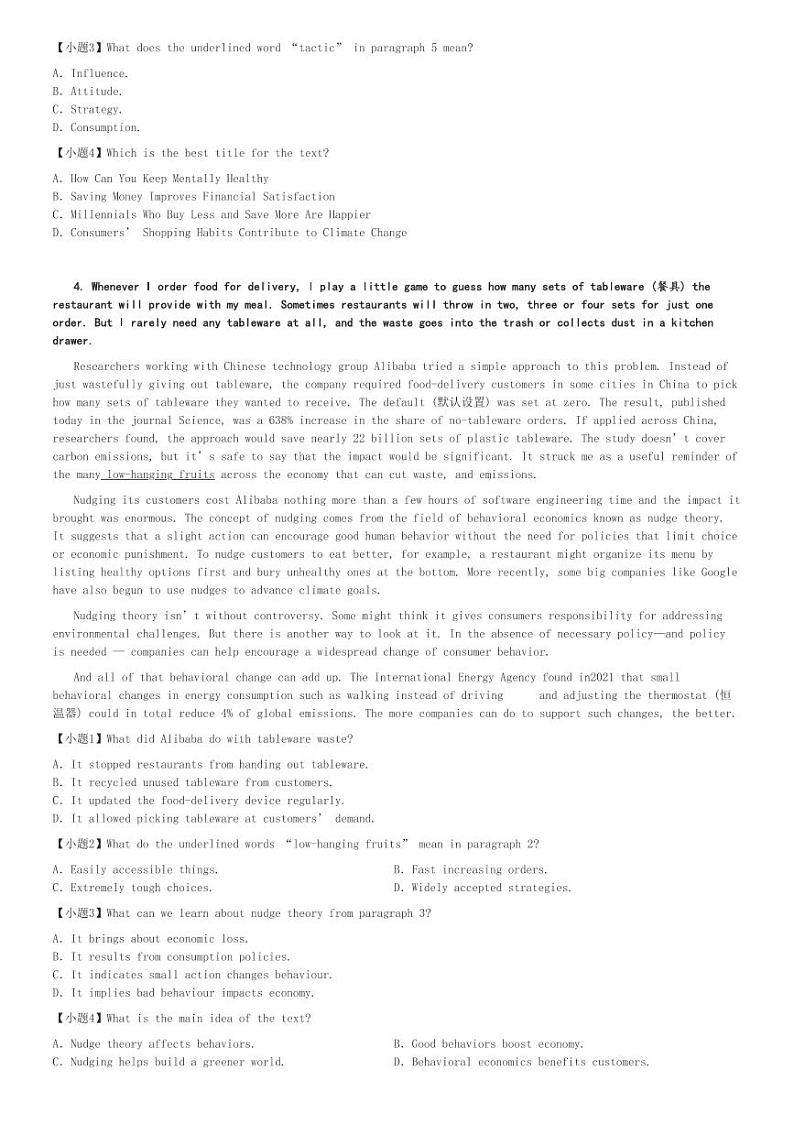 2024～2025学年辽宁鞍山铁东区鞍山市第一中学高二(上)期中英语试卷[原题+解析]第3页