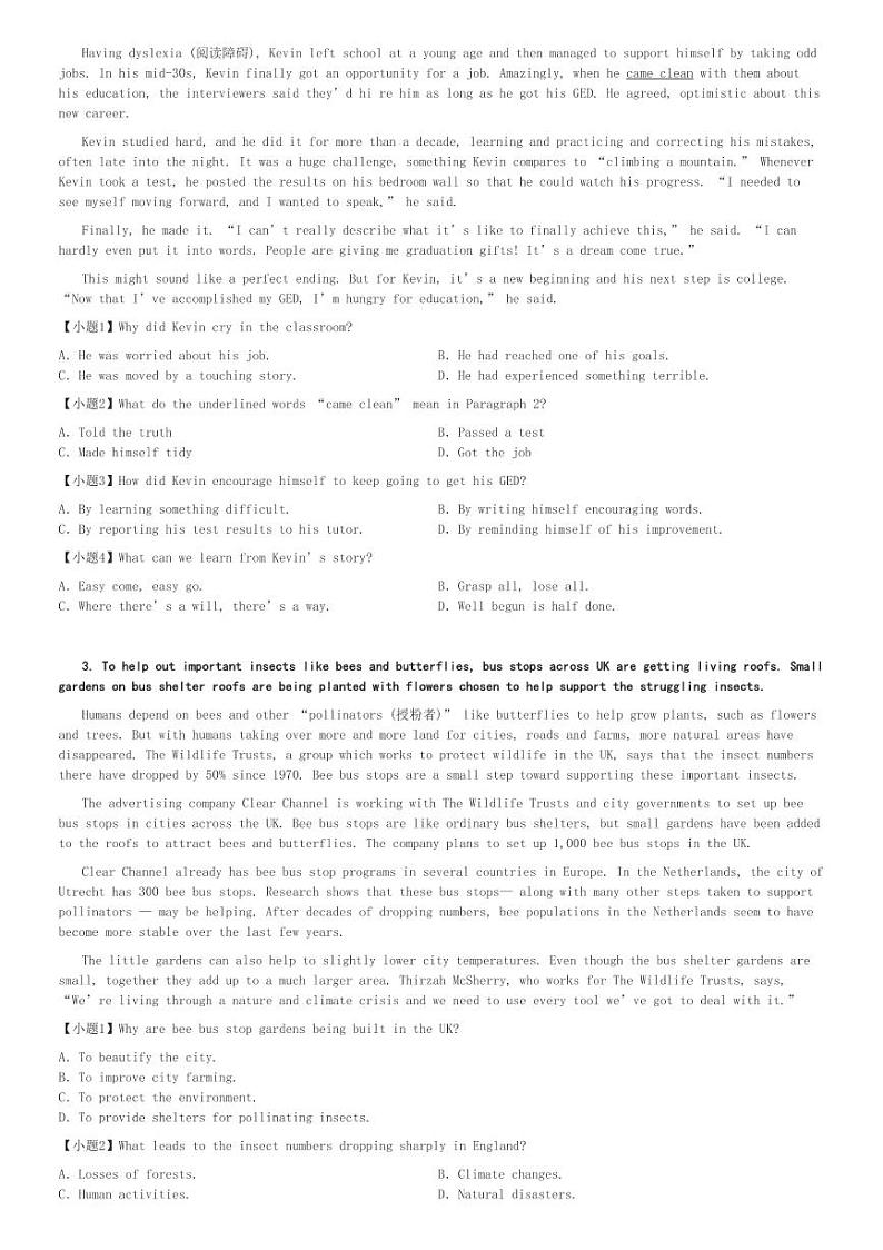 2024～2025学年四川成都郫都区高一(上)期中英语试卷(11月)[原题+解析]第2页