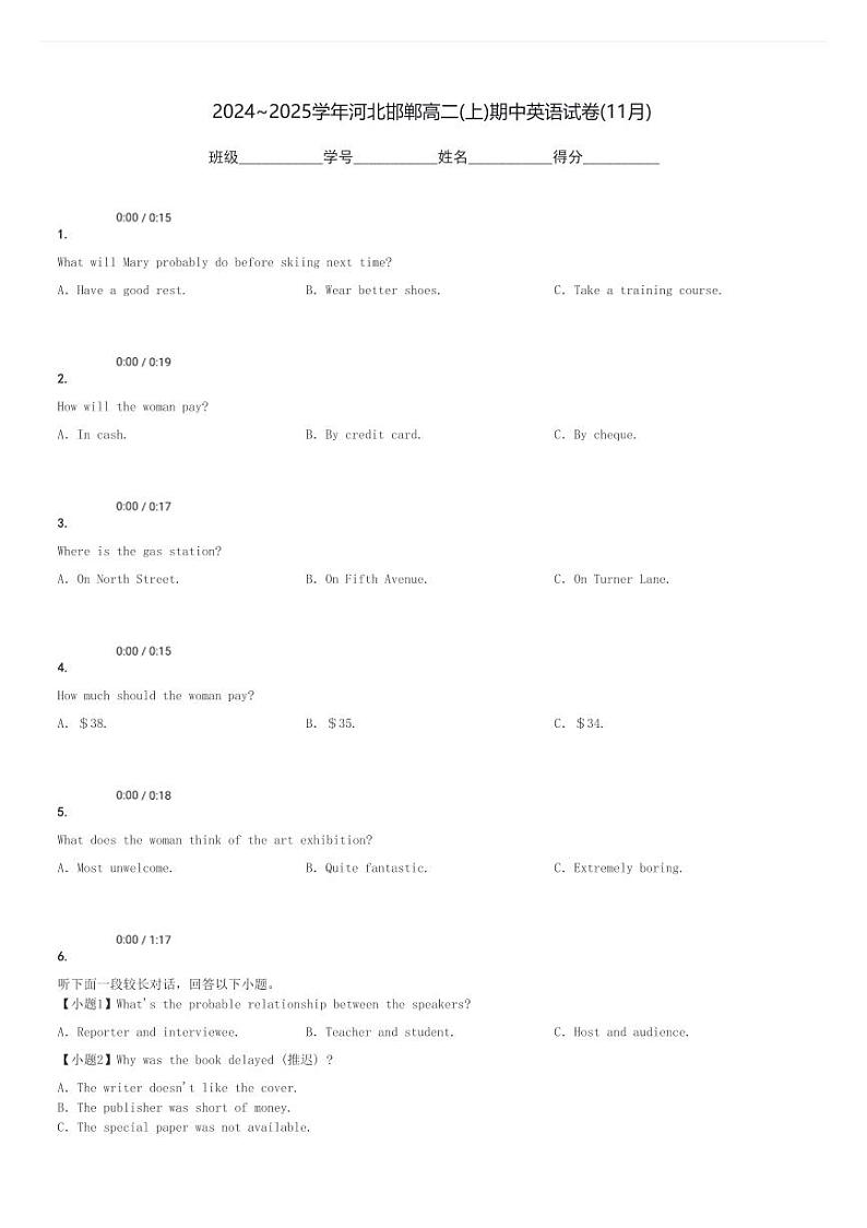 2024～2025学年河北邯郸高二(上)期中英语试卷(11月)[原题+解析]第1页