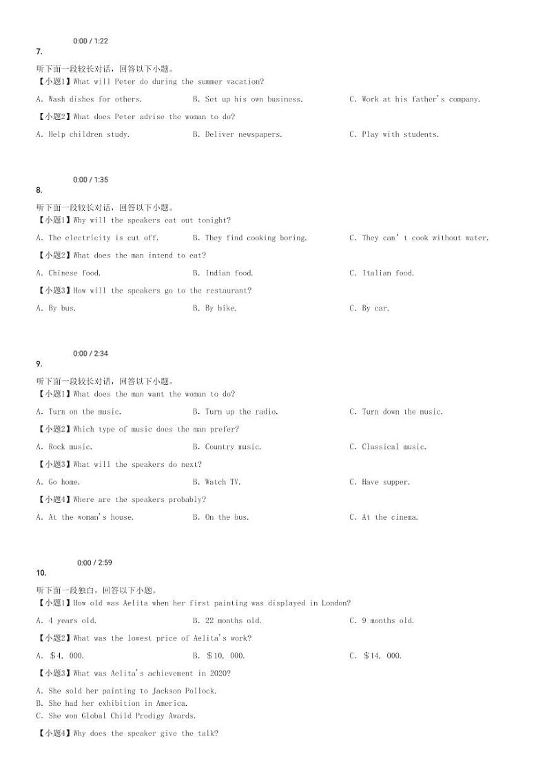 2024～2025学年河北邯郸高二(上)期中英语试卷(11月)[原题+解析]第2页