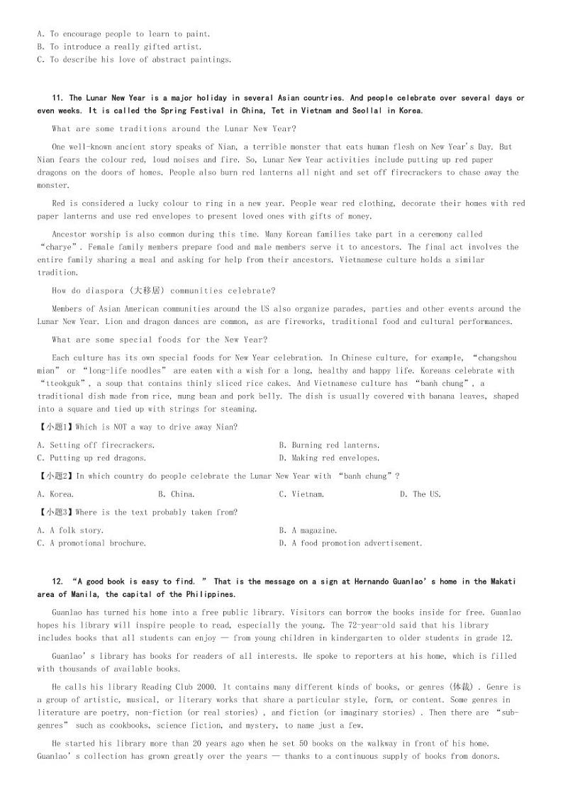 2024～2025学年河北邯郸高二(上)期中英语试卷(11月)[原题+解析]第3页